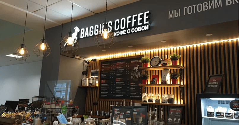 Baggins Coffee